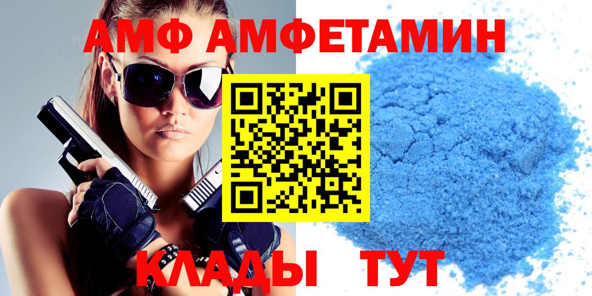 АМФЕТАМИН Premium Кстово