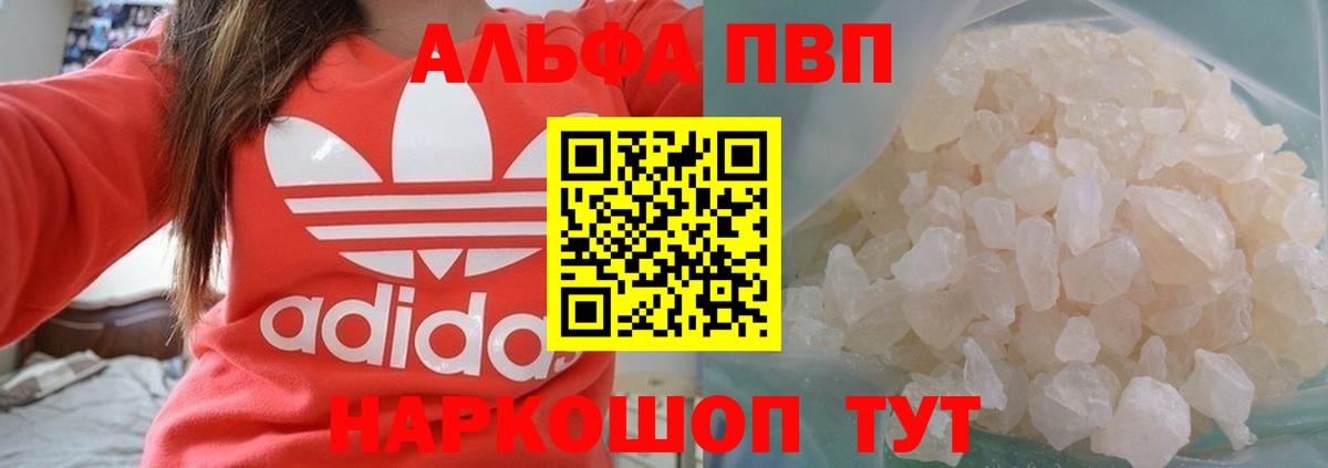 Alpha-PVP СК Кстово