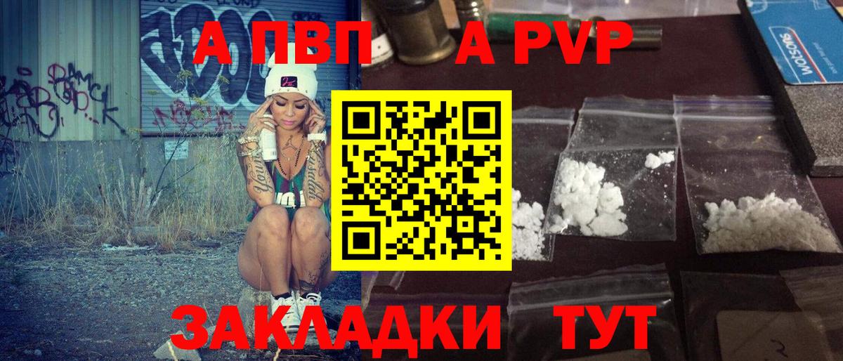 Alpha PVP кристаллы  Вход с VPN  Кстово  где можно купить   А ПВП VHQ 