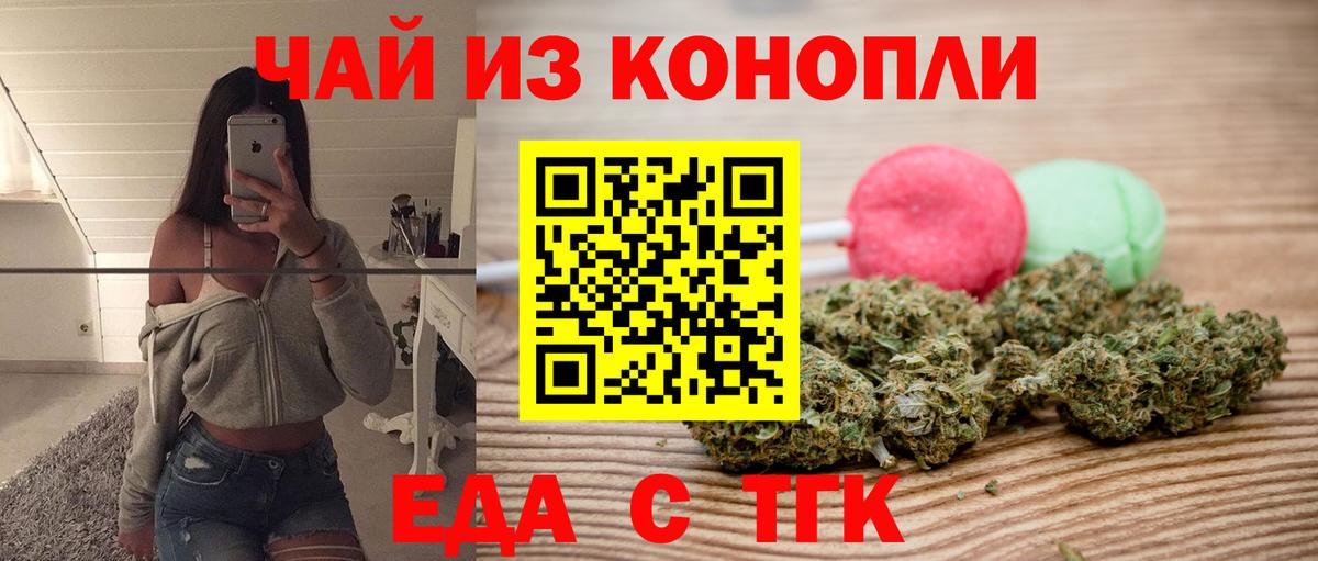 Cannafood марихуана  Вход с VPN  Кстово 