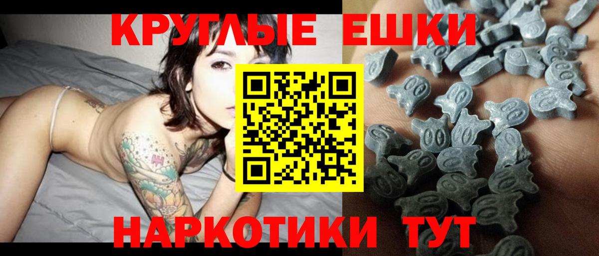 Кстово  Ecstasy круглые  Экстази 250 мг  Вход с VPN 