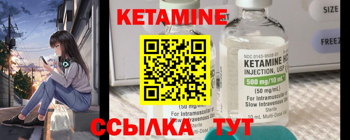 Кстово  КЕТАМИН ketamine  Вход с VPN 