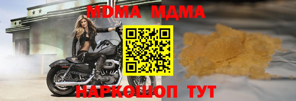 Кстово  МДМА VHQ  MDMA  МДМА Molly  Вход с VPN 