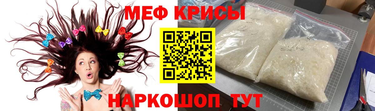 МЕФ  Вход с VPN  Кстово  Меф мяу мяу  МЯУ-МЯУ 4 MMC 