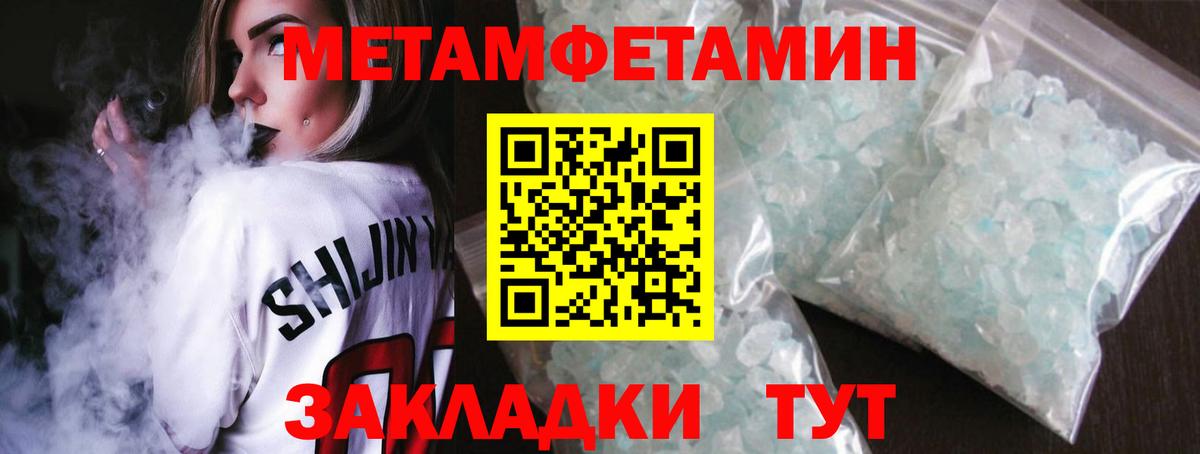 МЕТАМФЕТАМИН витя  Вход с VPN  Кстово 