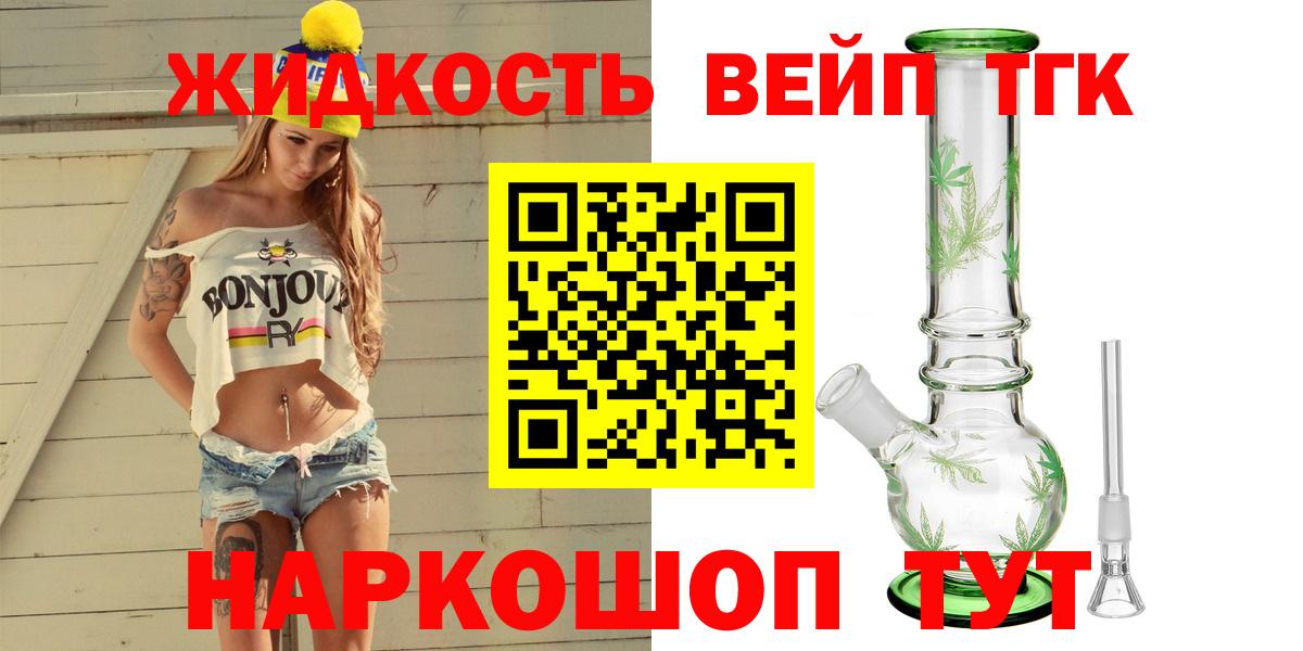 Дистиллят ТГК вейп с тгк  Вход с VPN  Кстово 