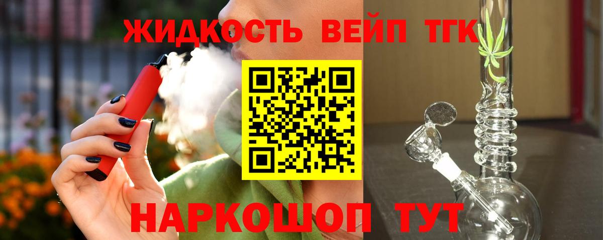 Дистиллят ТГК жижа Кстово