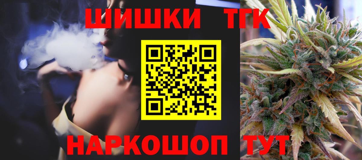 Бошки Шишки SATIVA & INDICA Кстово